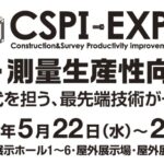 4_CSPI24_jp_uniCCDP_CL
